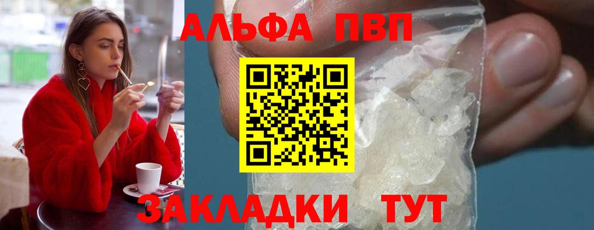 А ПВП VHQ  Видное  APVP  Alpha PVP СК КРИС 