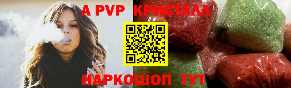 Alpha PVP мука  APVP Соль  Альфа ПВП  Видное  Вход с VPN  Alpha PVP мука 