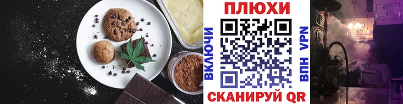 цены   Видное  Печенье с ТГК конопля 