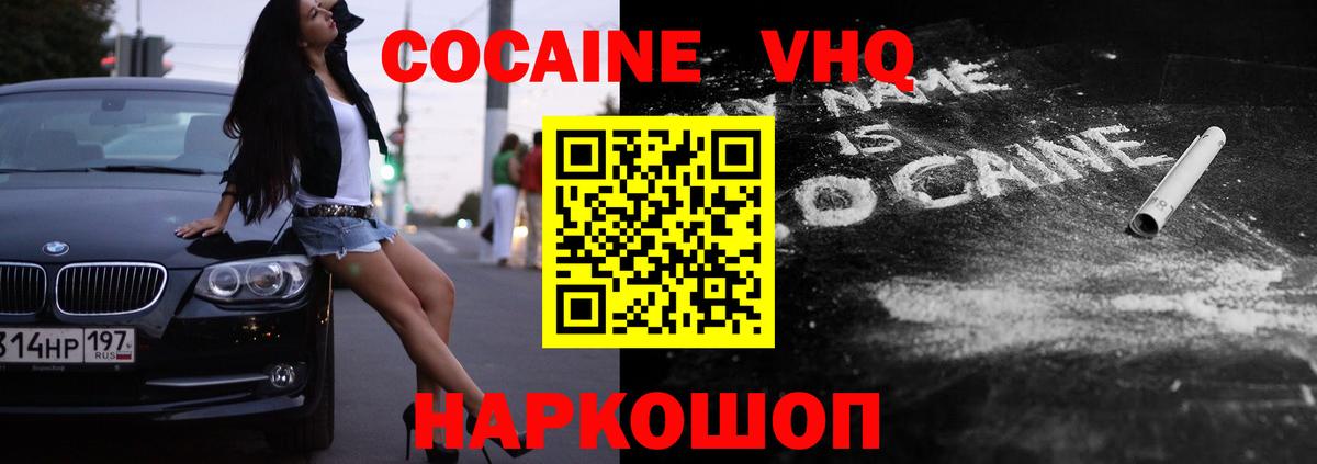 COCAIN Колумбийский Видное
