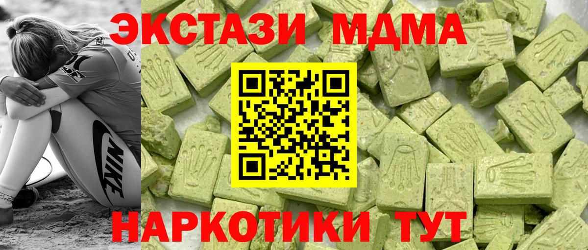 ЭКСТАЗИ круглые  Видное  ЭКСТАЗИ  Ecstasy 280 MDMA 