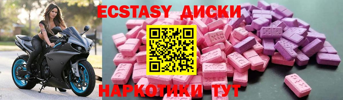 это наркотические препараты  blacksprut онион  Видное  Ecstasy ешки 