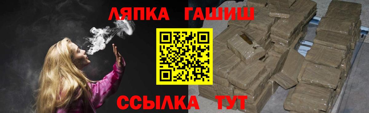 ГАШИШ Premium  Видное 