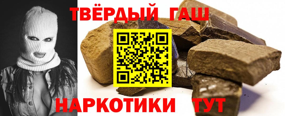 ГАШ  Гашиш AMNESIA HAZE  Вход с VPN  Видное 