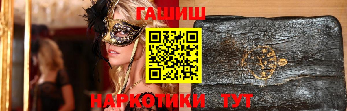 ГАШ 40% ТГК  Видное 