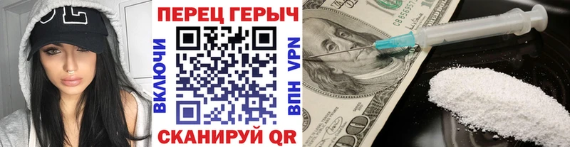 Героин белый  ОМГ ОМГ зеркало  Видное  купить  сайты 