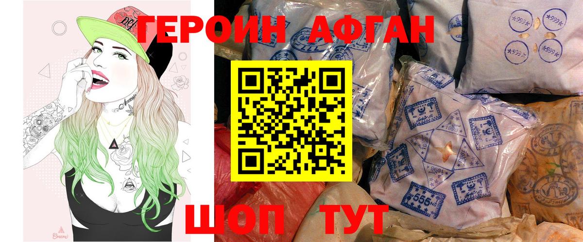 Героин гречка  Видное 