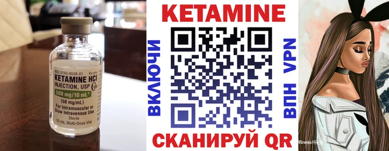 где можно купить   Видное  КЕТАМИН VHQ 