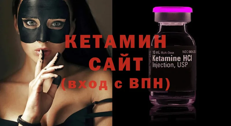 mega рабочий сайт  Видное  КЕТАМИН VHQ 