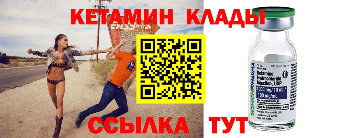 КЕТАМИН VHQ Видное