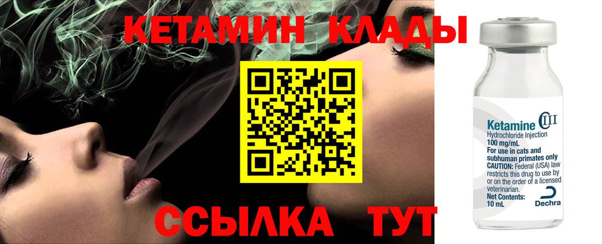 Кетамин ketamine  КЕТАМИН ketamine  Вход с VPN  мега ТОР  Видное 