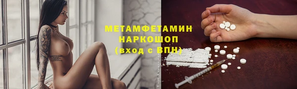 метамфетамин Беломорск