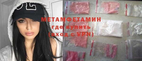 метамфетамин Беломорск