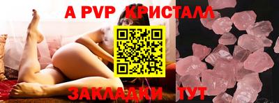 стафф Бийск