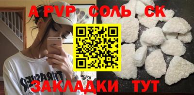 винт Волжский