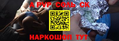 соль курить ск Беслан