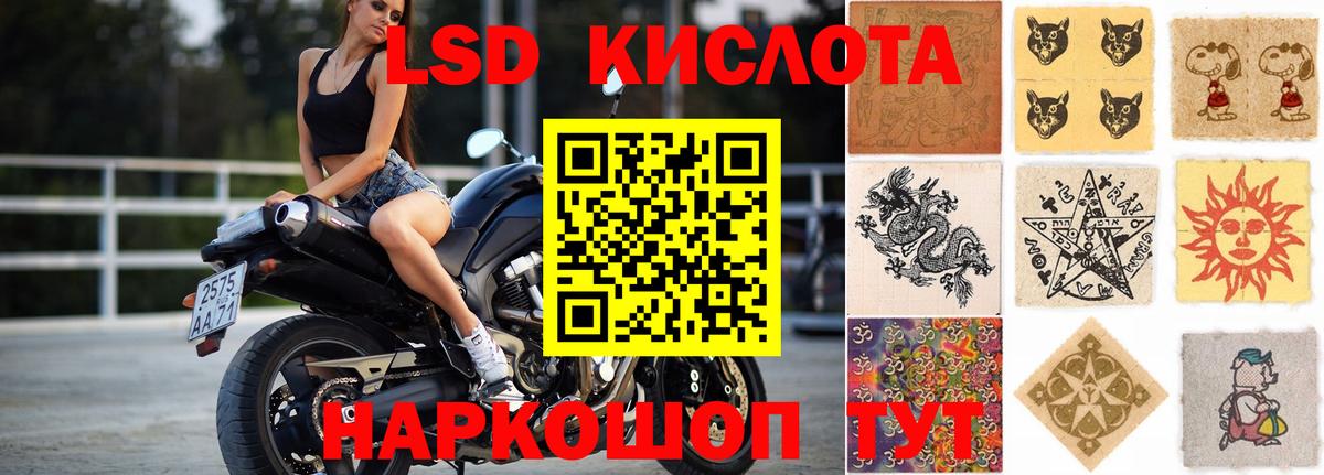 LSD-25 экстази кислота Видное