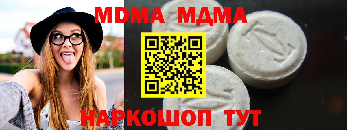 МДМА  MDMA молли  Вход с VPN  Видное  MDMA crystal 