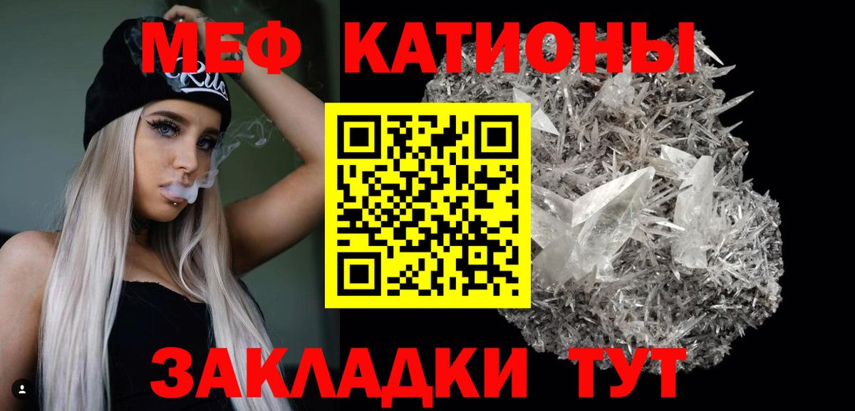 МЕФ кристаллы Видное