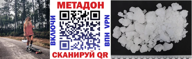 МЕТАДОН мёд  hydra tor  Видное  где можно купить  