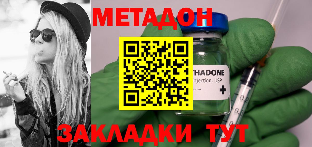 Метадон VHQ  Видное  Метадон VHQ 