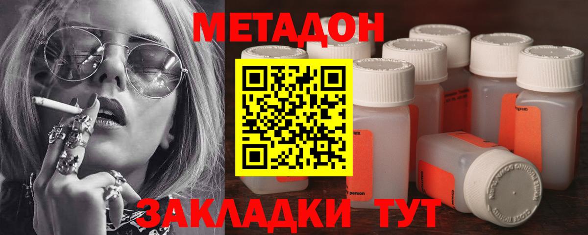Видное  Метадон мёд  hydra ссылки  Вход с VPN  Метадон мёд 