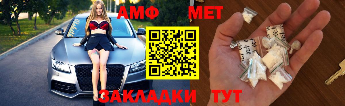 Первитин витя Видное