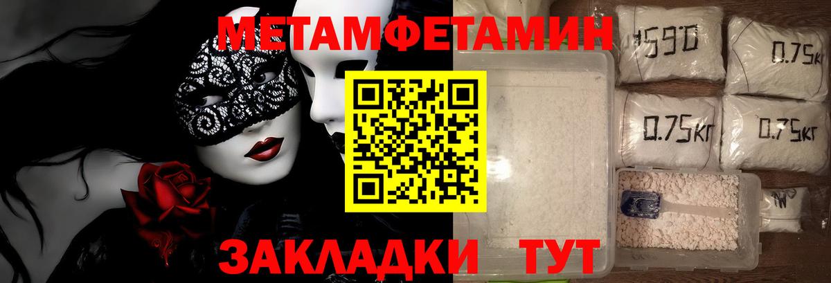 Видное  Первитин пудра  Вход с VPN 