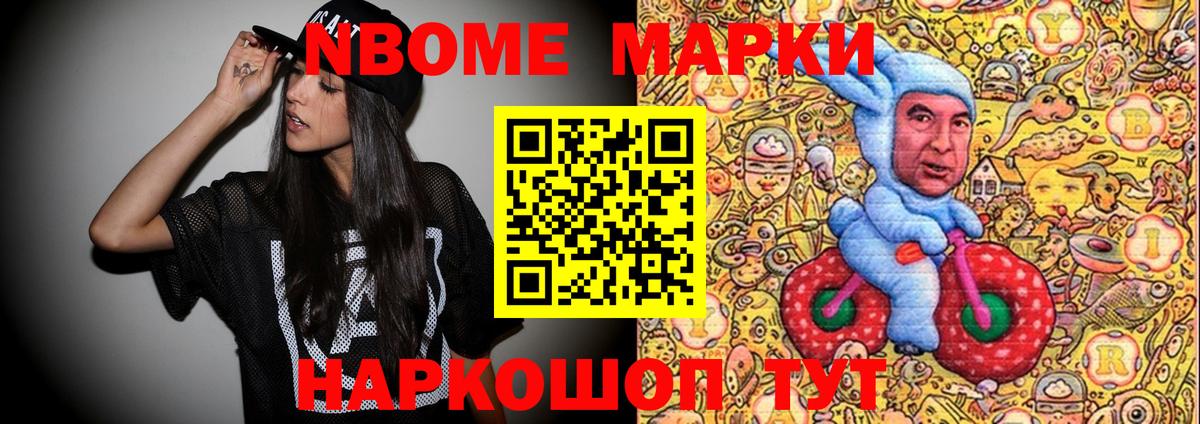 Наркотические марки 1,5мг  Вход с VPN  Видное 
