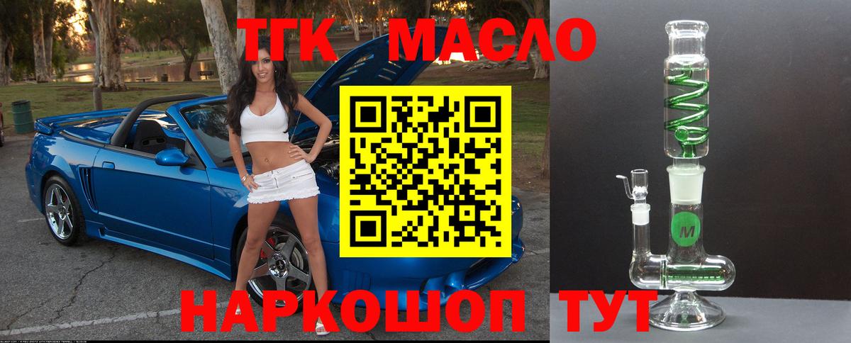 Дистиллят ТГК THC oil  kraken вход  Видное 